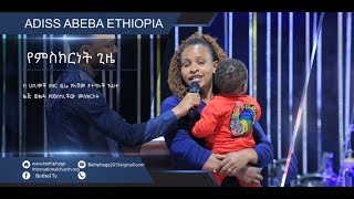 በሀኪሞች የዘር ፈሬ የለሽም የተባለች እህት ልጅ ወልዳ የሰጠችው ምስክርነት!!