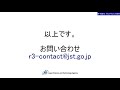 【r3操作説明】研究総括：改訂された計画書の承認