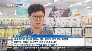 [주요 뉴스] KBS뉴스9 경남 – 수입곡물 비켜라…국산 곡물의 `힘`(2016.06.13.월)