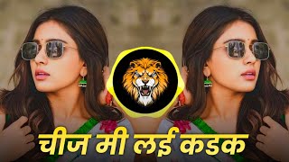 पाव्हणं चीज मी लई कडक | pavan cheez lai kadk dj song | dj harshya official |