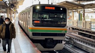 【ジョイント音最高！】E231系1000番台U60編成＋E233系3000番台E-11編成が上野東京ライン高崎線直通高崎行きとして新橋駅2番線に到着停車するシーン（1864E）2023.1.30