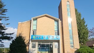 김제시 청하면 소재 신창교회 탐방