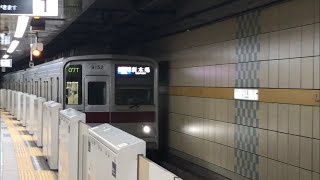 東武9050系9052編成が到着するシーン！