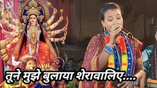 Tune mujhe bulaya serawalia !! Maa durga special song!! Ledies kirtan tamimunda sourendri jal