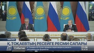 Қасым-Жомарт Тоқаев пен Владимир Путин бірлескен мәлімдеме жасады