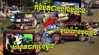 ស្រីស្អាតបាក់ជើងម្ខាង! ម៉ូតូផ្លូវត្រង់ ឡានបត់ឆ្លងផ្លូវ បុកគ្នាលាន់តែផាំង ឡានកិនម៉ូតូជាប់ពីក្រោម...