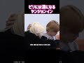 彼氏みたいなことしてるじゃん🥹どうして…どうして…🥹 straykids 스트레이키즈 スキズ 아이엔 アイエン ストレイキッズ skz felix jeongin shorts