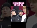 彼氏みたいなことしてるじゃん🥹どうして…どうして…🥹 straykids 스트레이키즈 スキズ 아이엔 アイエン ストレイキッズ skz felix jeongin shorts