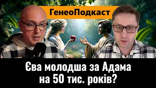 Звідки прийшли предки українців? Таємниці ДНК-тестів і ДНК-генеалогії.