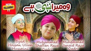 Woh Mera Nabi Hai | Syed Hassan Ullah Hussaini | Muhammad Shaffan | Muhammad Junaid | New Islamic YT