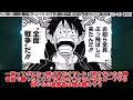【if】「一味達でも正直かなりキツくなると思うけれども…」もしも麦わら海賊団が勝者島に行くルートだったらを見た読者の反応集【ワンピース】