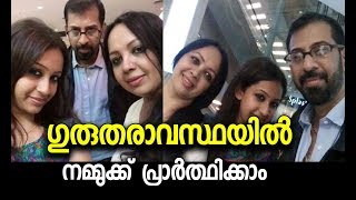 അവതാരകനും താരാ കല്ല്യാണിന്റെ ഭർത്താവുമായ രാജാറാം ഗുരുതരാവസ്ഥയിൽ | Rajaram