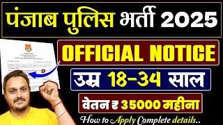 punjab police constable recruitment 2025  | 1746 vacancy new update today | online form fill up ?