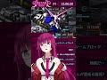 【 バトオペ2】魔境か、新機体か、あるいは妖精か レート配信 ps5【vtuber 遠上ともえ】 縦型配信 ガンダム gbo2 shorts