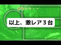 激レア大量 よしや大山店の呼び込み君集