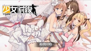 Girls' frontline 少女前線 4-4夜戰 S級攻略