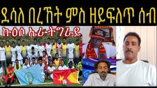 ዳህሳስ መድያ