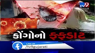 Two suspected patients of Congo fever of Morbi shifted to Rajkot hospital | Tv9GujaratiNews