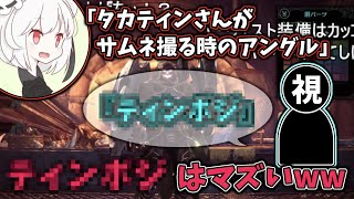 【MHWI】視聴者のヤバいコメントにツボってしまう抹茶【2021/10/22】