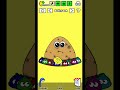 Pou Say No #Short #Shorts