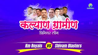 Mega Final || Km Royals  vs Shivam Blasters || Kgpl 2025