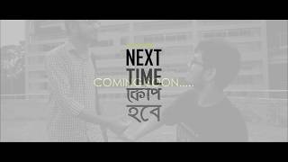 NEXT TIME KOP HOBE | Trailer 1 | Upcoming Short Film by SUST CSE 16