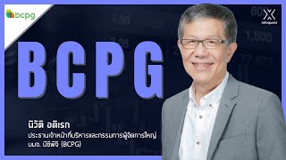 ภาพประกอบข่าว : BCPG วางเป้ารายได้-EBITDA ปี 67 โต 30% เดินหน้าดันกำลังผลิตแตะ 2 พัน MW ในปี 73