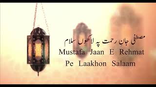 Mustafa Jaan-e-Rehmat | Darood-o-Salaam | Atif Aslam | Boss Menn