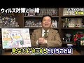 【ホワイト社会】汚い本音をさらす末路。ネットで進む「みえない化」【岡田斗司夫切り抜き】