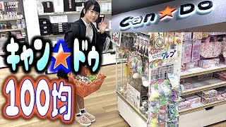 100均で買いまくってみた！CAN⭐️DO【のえのん番組】