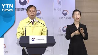 비수도권 밤 10시로 영업제한 완화…수도권 유지 / YTN