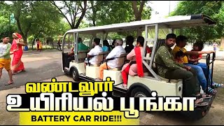 Vandalur Zoo Battery Car Ride 2022 | வண்டலூர் உயிரியல் பூங்கா | Arignar Anna Zoological Park