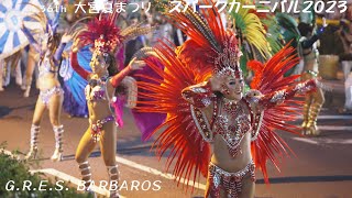 スパークカーニバル 2023　36th 大宮夏まつり vol.2 サンバパレード バルバロス  SAMBA PARADE G.R.E.S. BARBAROS