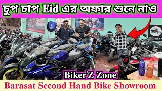 Cheapest Second Hand Bike In Kolkata Barasat Madhyamgram || Barasat Bike Showroom ||