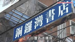 【李波失蹤】公安廳hea覆港傳媒　冇新消息