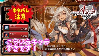 トゥアン（ブラック）の交流イベントまとめ！いいね【千年戦争アイギス】part 911