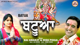 Batua | Bai Amarjit \u0026 Miss Pooja | Mata Bhajan