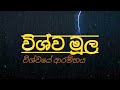 අපිව subscribe කර ගෙන යන්න යලුවනේ