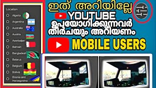 TOP 5 YOUTUBE SECRAT TIPS AND TRICKS YOU MUST KNOW THAT / MALAYALAM /MALLUM4DUDE