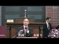 2020年5月 第5 主日礼拝　「聖霊降臨」