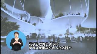 awaアワーproject 徳島文化芸術ホール整備事業（R3.10.22）