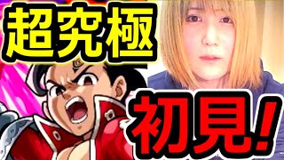 【モンスト】七つの大罪　超究極ゼルドリス　初見生配信