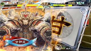 【三国志大戦】すべてが分からなくなってきた　その323 ～迅速なる司令 vs 侠者の大徳～【皇帝 証151】