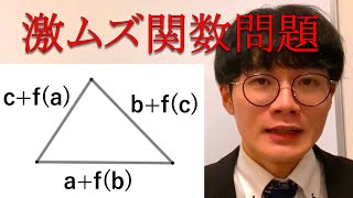 【式をじーっと見る。の巻】数学オリンピック2024 問11