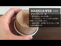 アロマで自分を整える【tadaima・marks＆web・無印良品】