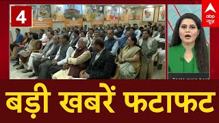 Top News: 19 फरवरी को दिल्ली सरकार की शपथ- सूत्र |Delhi Politics | Delhi New CM | Modi-Trump Meeting