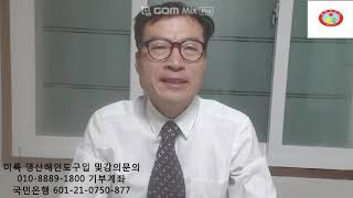 [하늘부모교 53강] 허경영 국가혁명당총재 논평