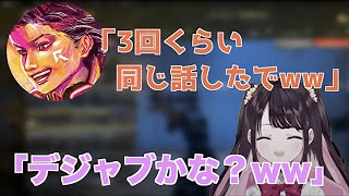 ハセシンに質問するも伝わらず話がループしてしまう花芽なずな【切り抜き/ぶいすぽ/COD】