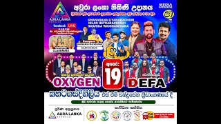 Aura Lanka නිකිණි කලාපය 2022 / ප්‍රසන්ග මාලාව / Oxygen Vs Wennappuwa Defa