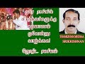 Same rasi marriage |ஒரே ராசியில் திருமணம் செய்யலாமா